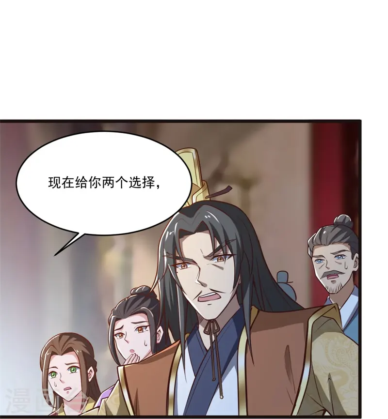 第180话 换个人当皇帝！ 第12页