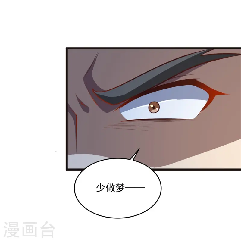 第180话 换个人当皇帝！ 第15页