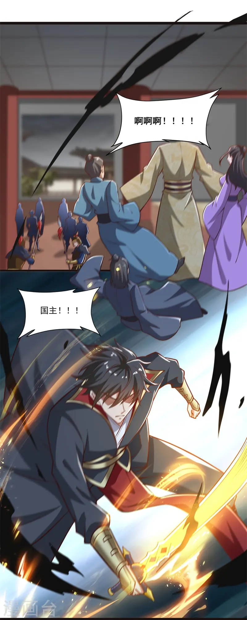 第180话 换个人当皇帝！ 第16页