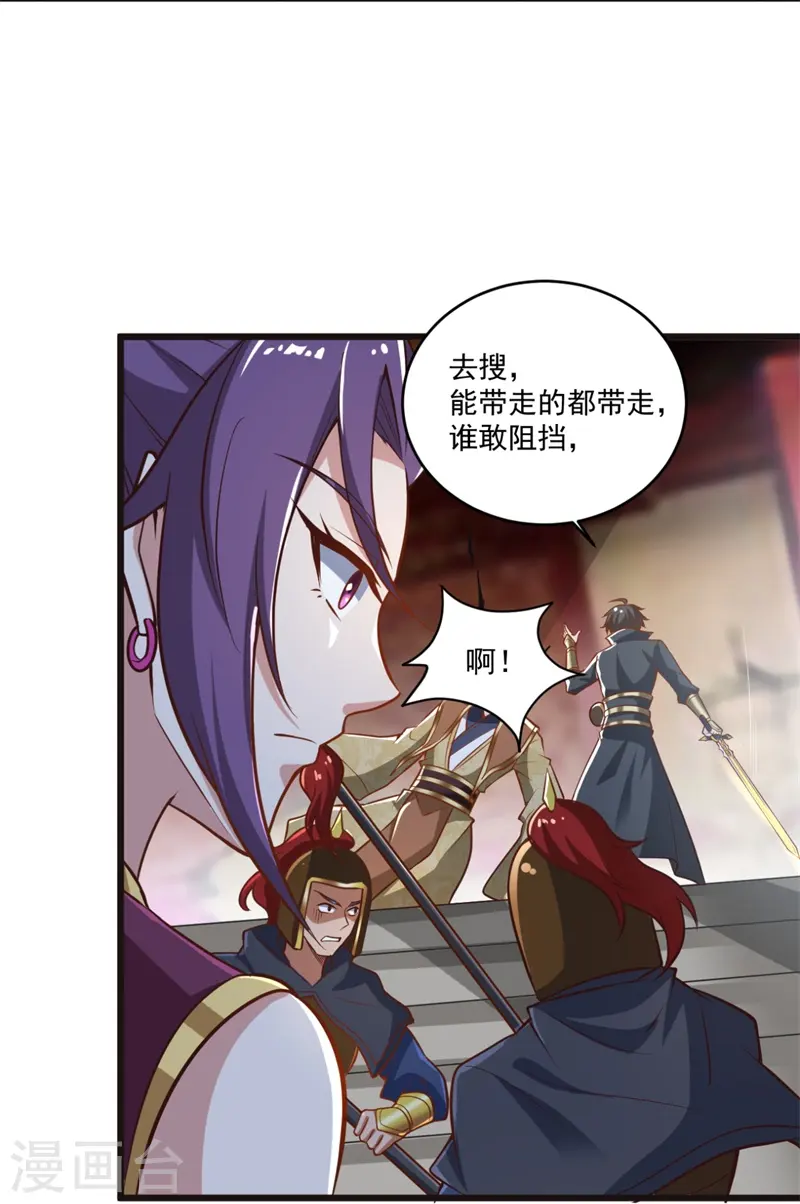 第180话 换个人当皇帝！ 第17页