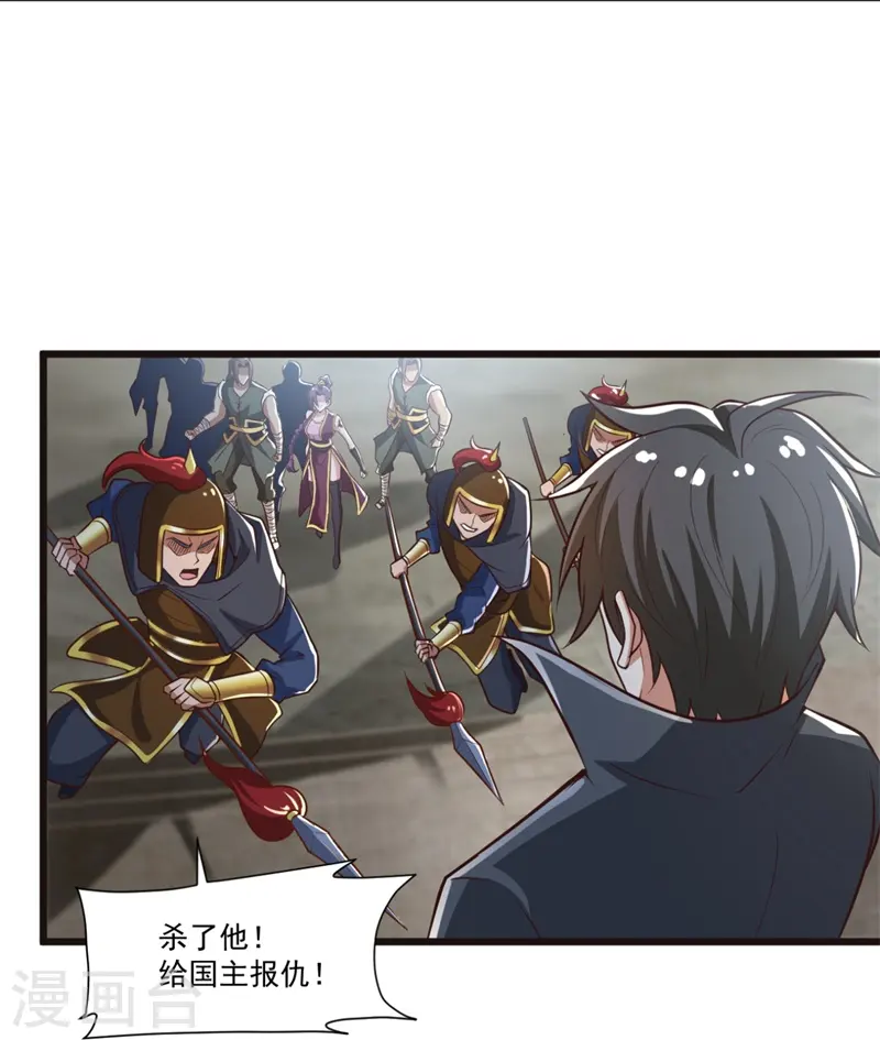 第180话 换个人当皇帝！ 第20页