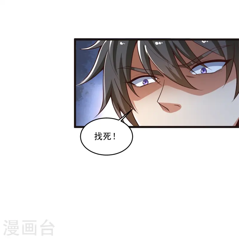 第180话 换个人当皇帝！ 第21页
