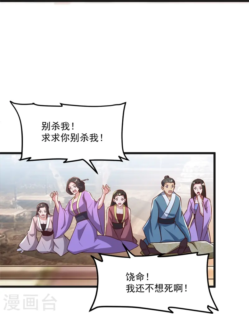 第180话 换个人当皇帝！ 第23页
