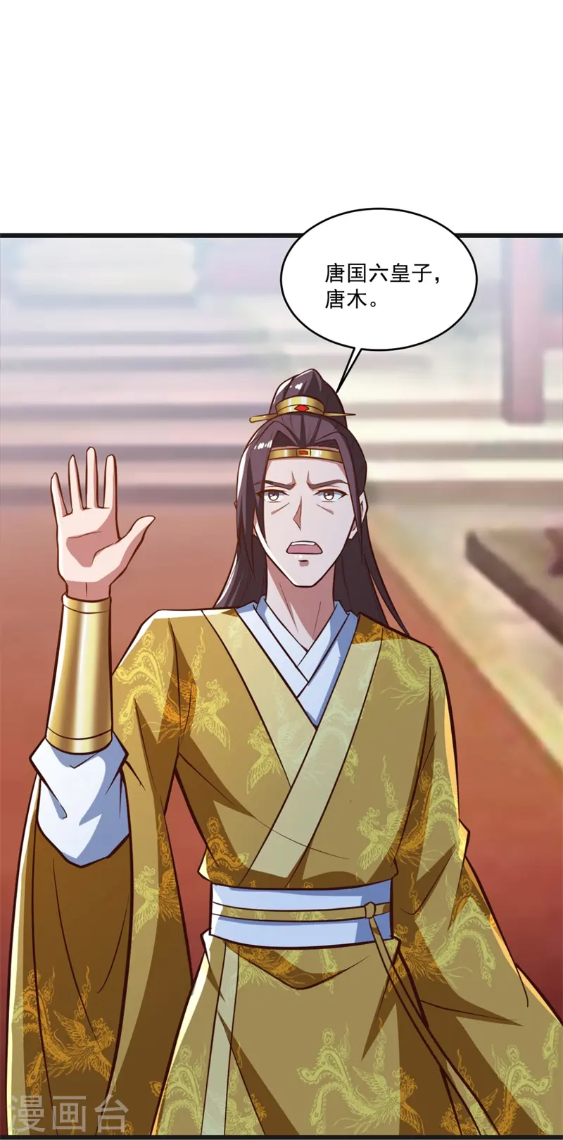 第180话 换个人当皇帝！ 第28页