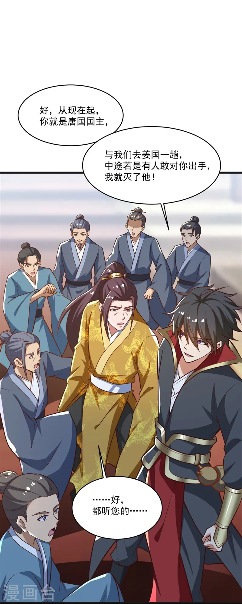 第180话 换个人当皇帝！ 第29页