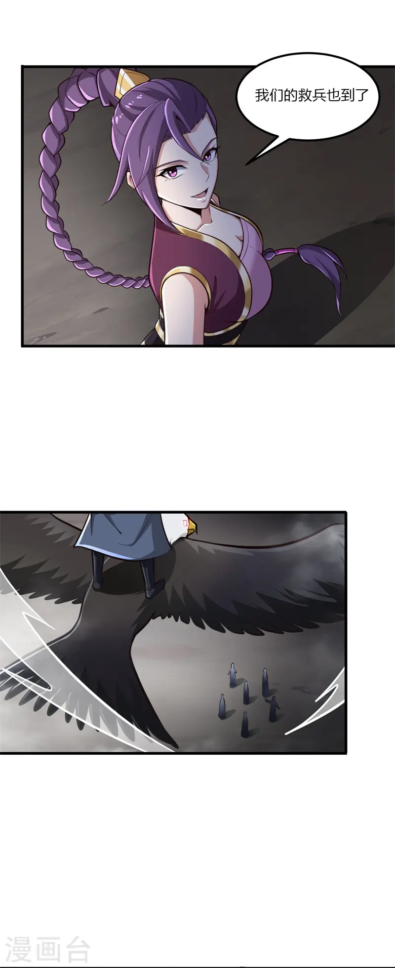 第178话 援军至 第7页