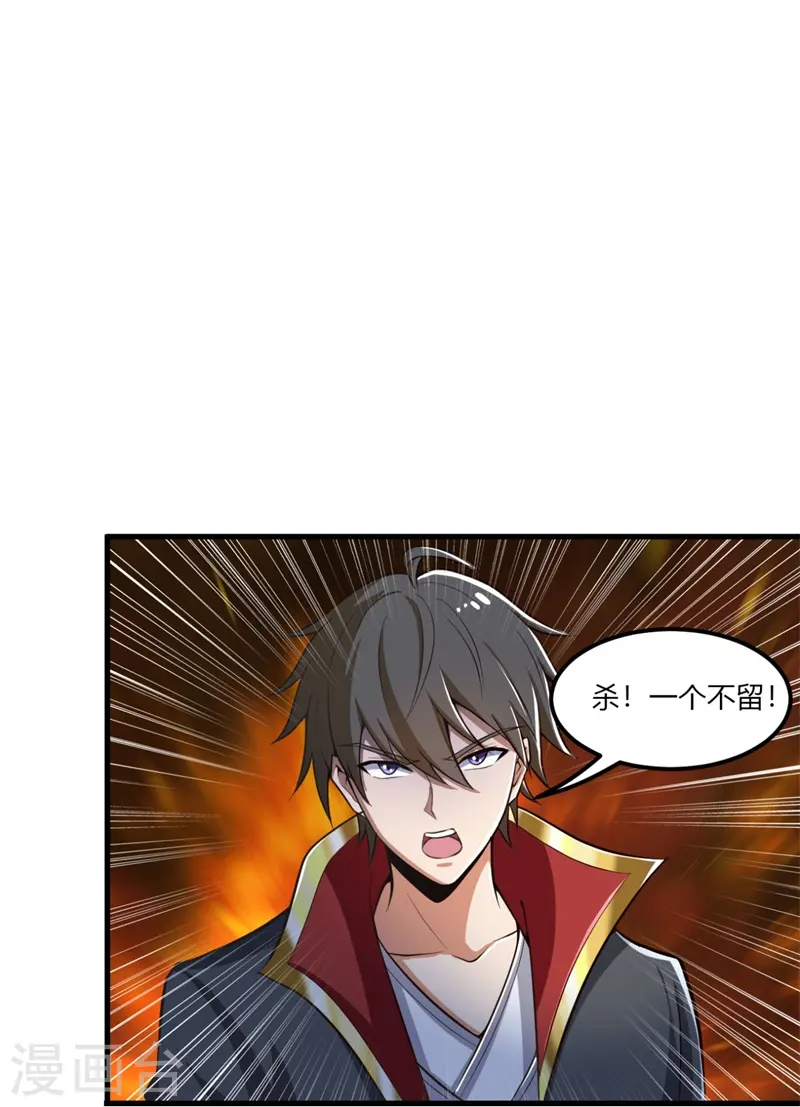 第178话 援军至 第10页