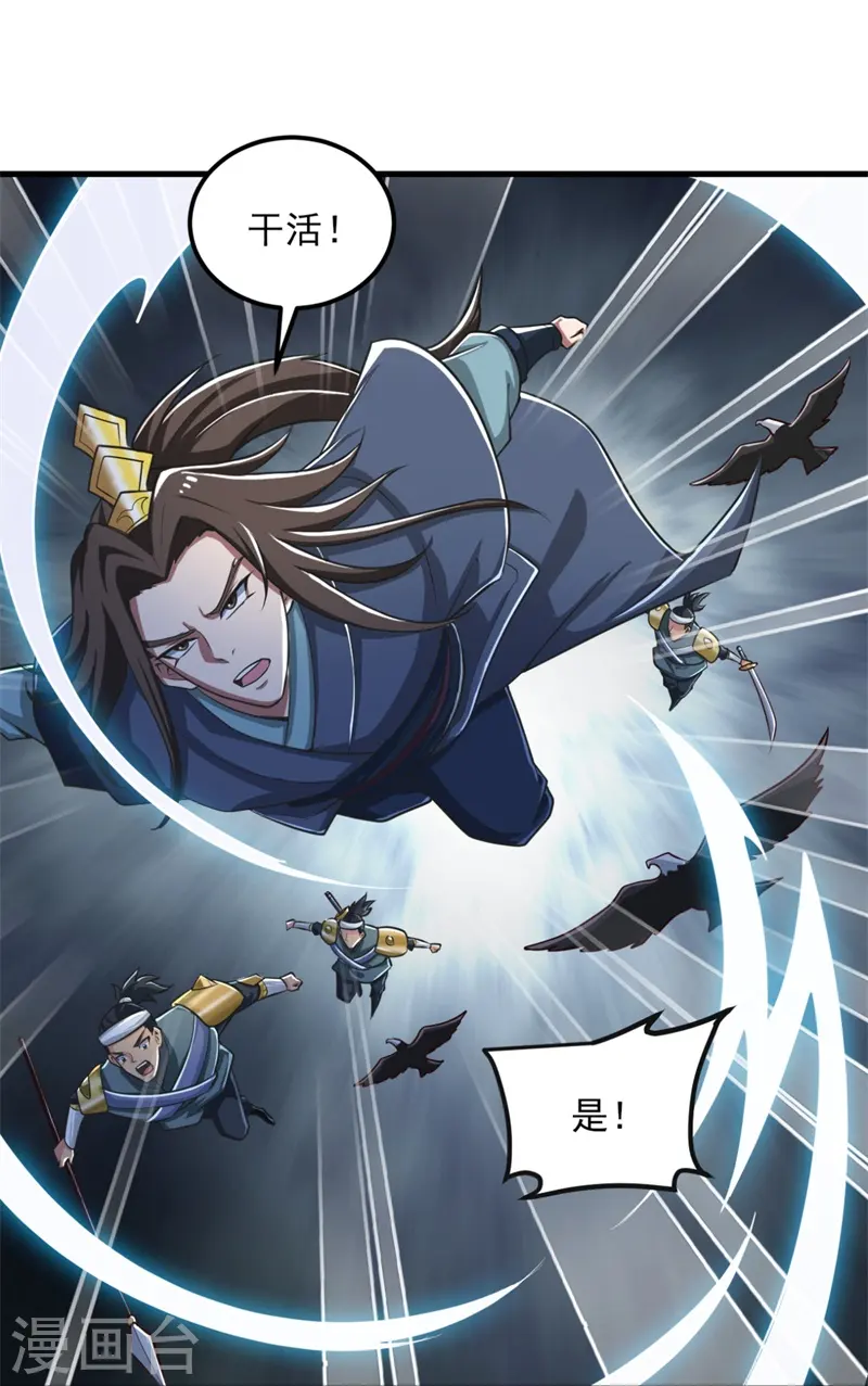 第178话 援军至 第14页