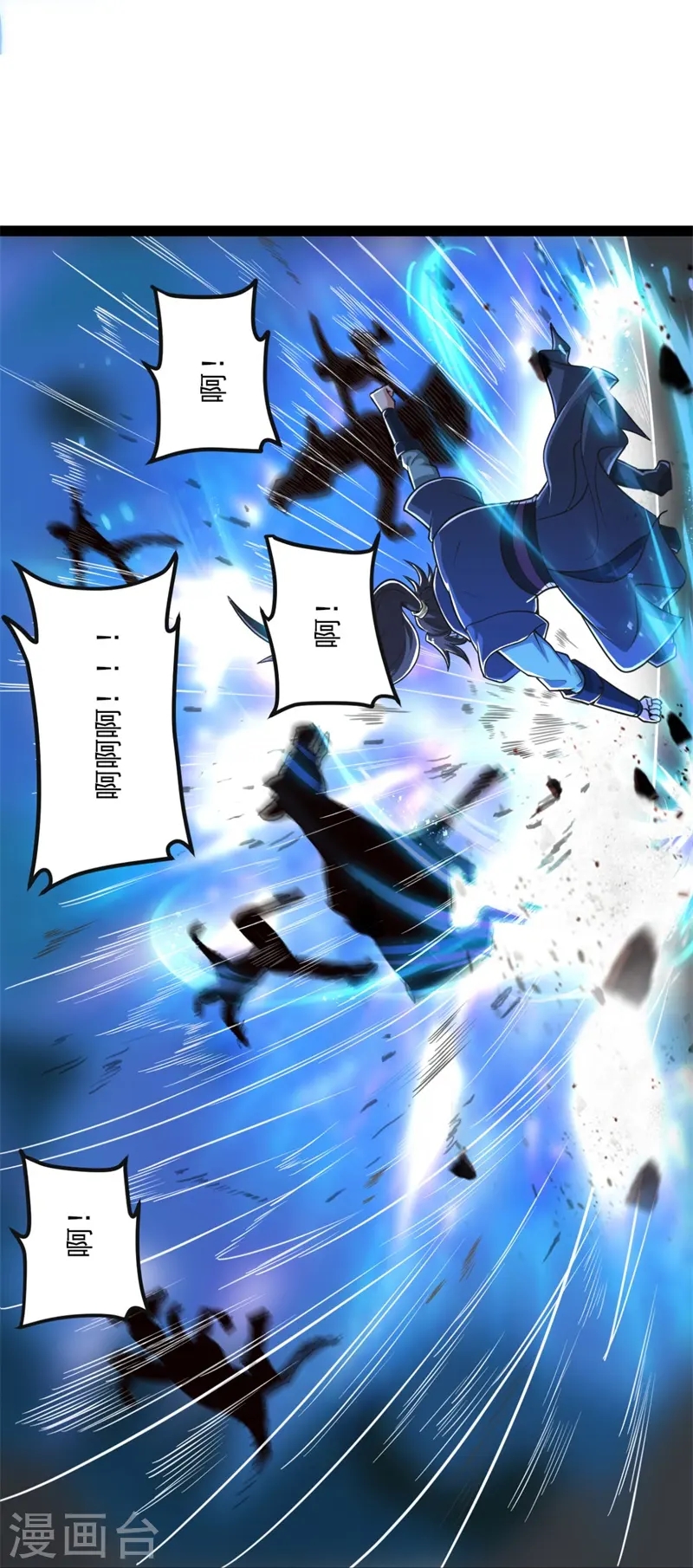 第178话 援军至 第16页