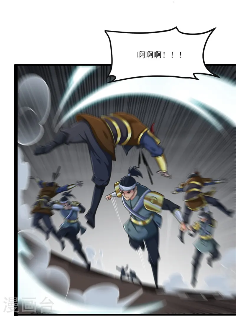 第178话 援军至 第18页