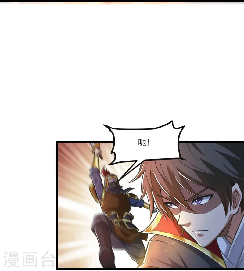 第178话 援军至 第20页
