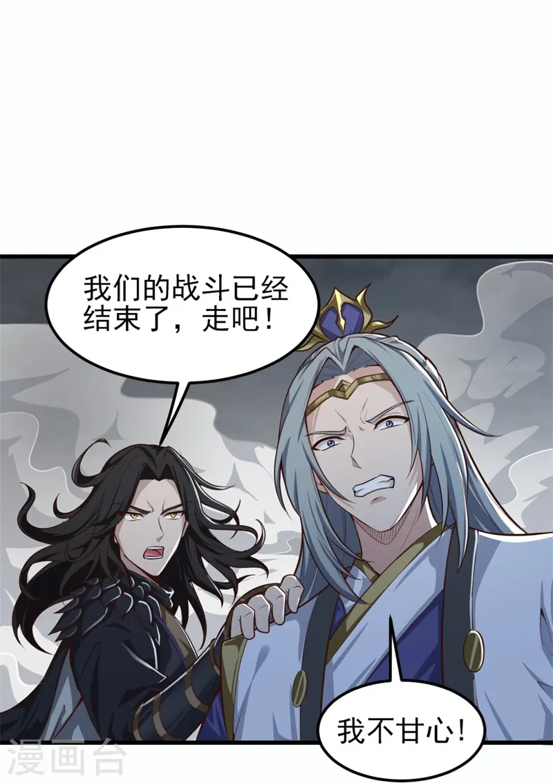 第178话 援军至 第25页