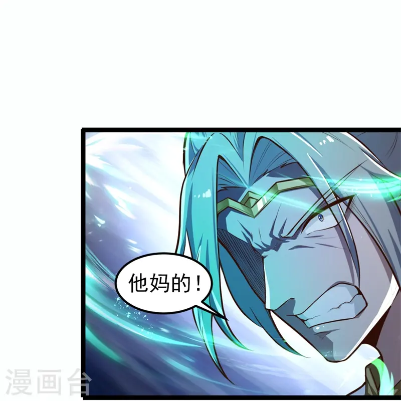 第178话 援军至 第27页
