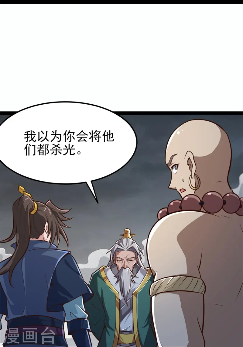 第178话 援军至 第31页