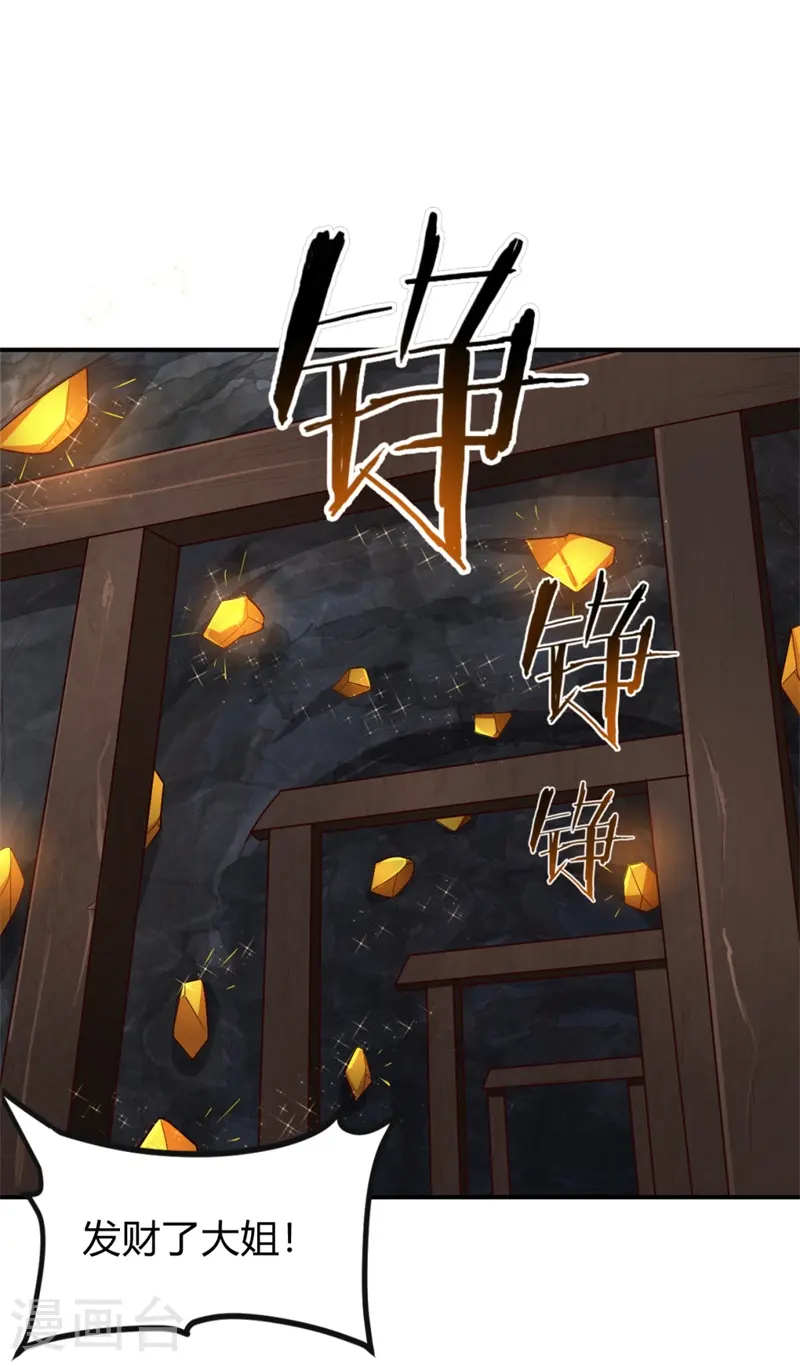 第176话 哪个烂人放火？ 第4页