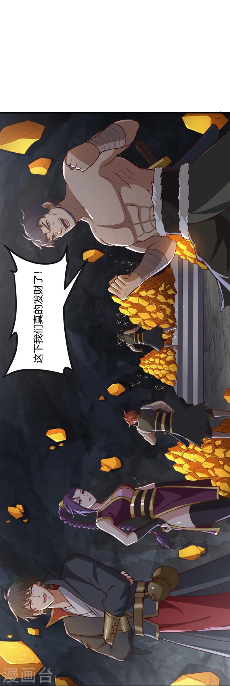 第176话 哪个烂人放火？ 第5页