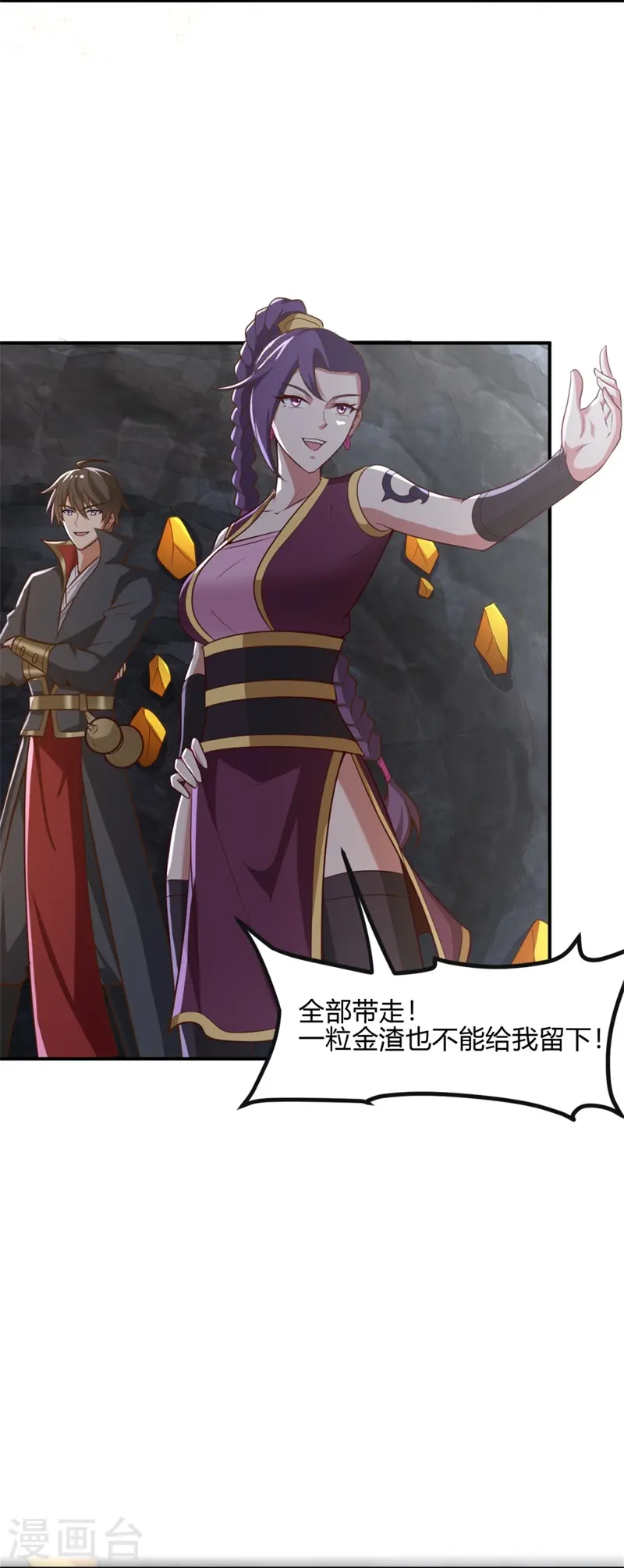 第176话 哪个烂人放火？ 第6页
