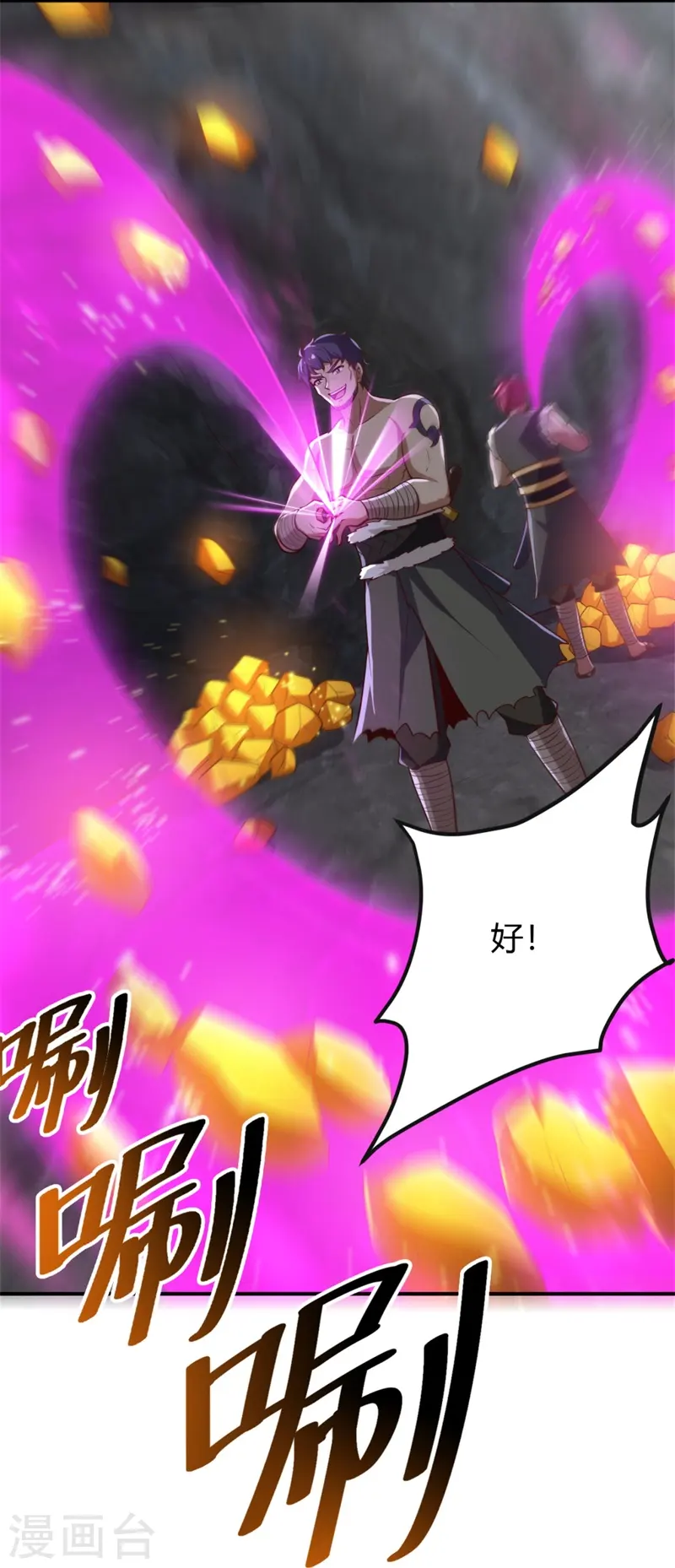 第176话 哪个烂人放火？ 第7页