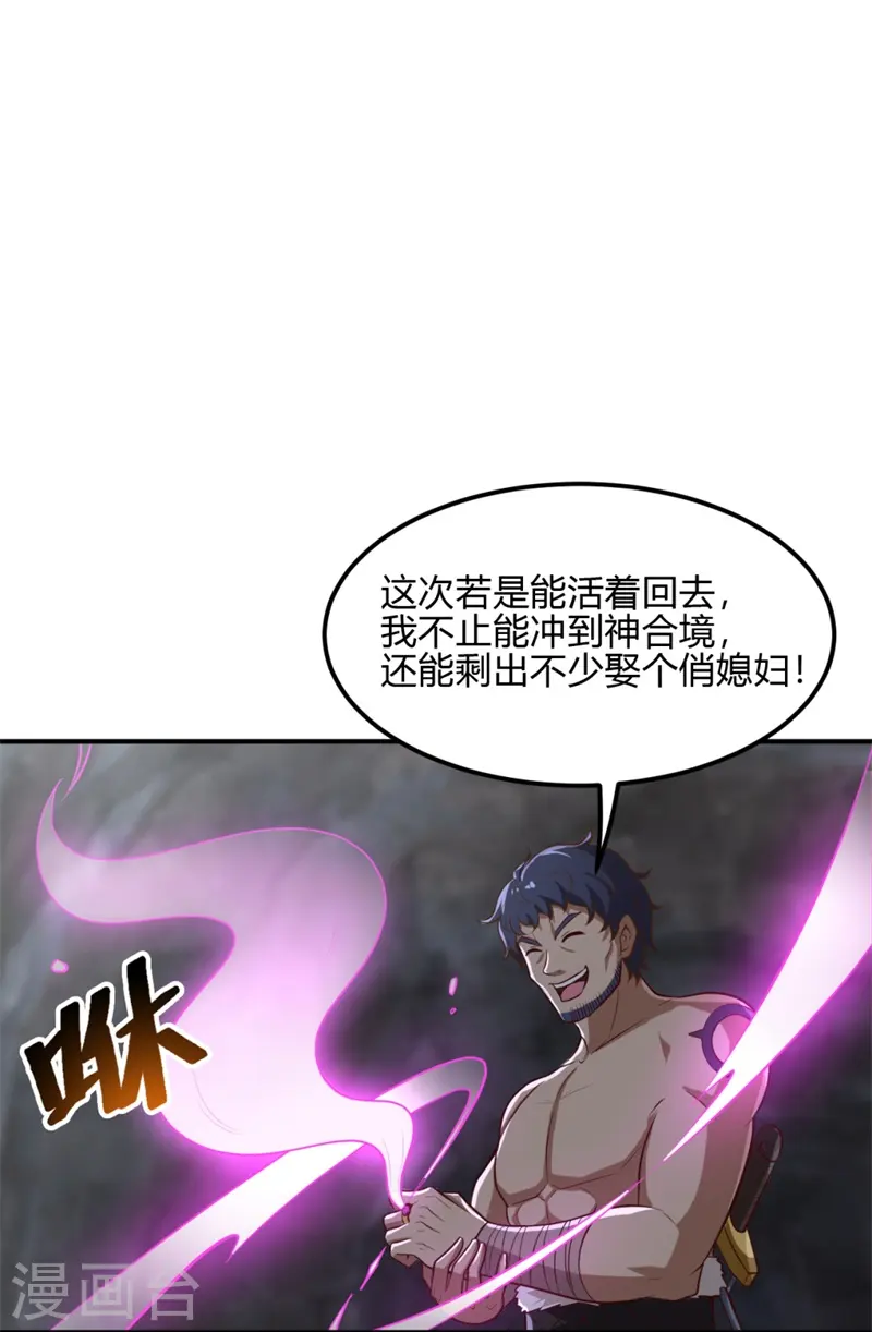 第176话 哪个烂人放火？ 第8页