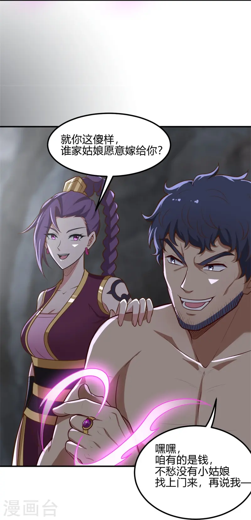 第176话 哪个烂人放火？ 第9页