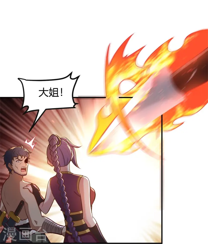 第176话 哪个烂人放火？ 第10页