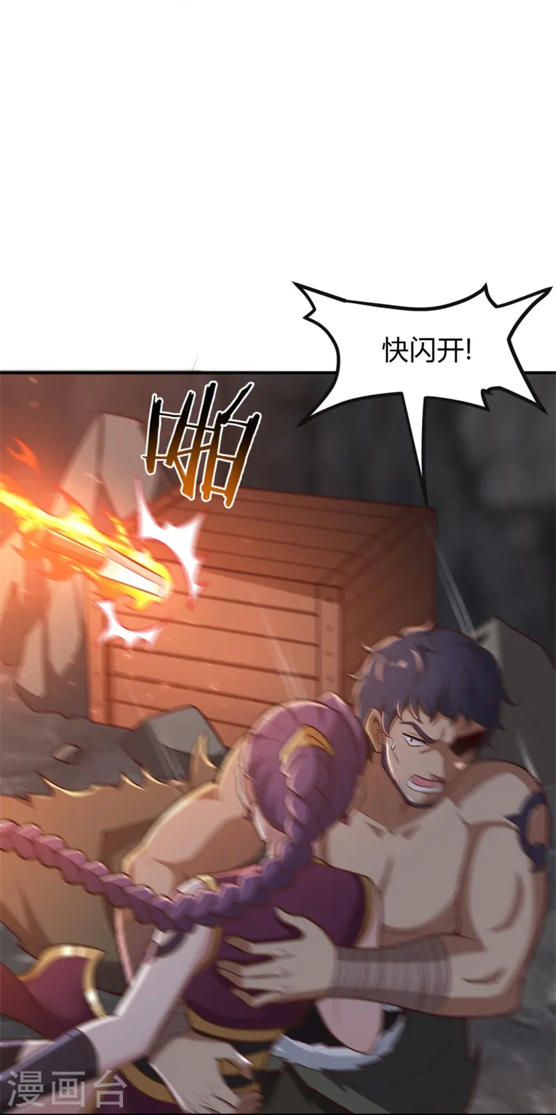 第176话 哪个烂人放火？ 第11页