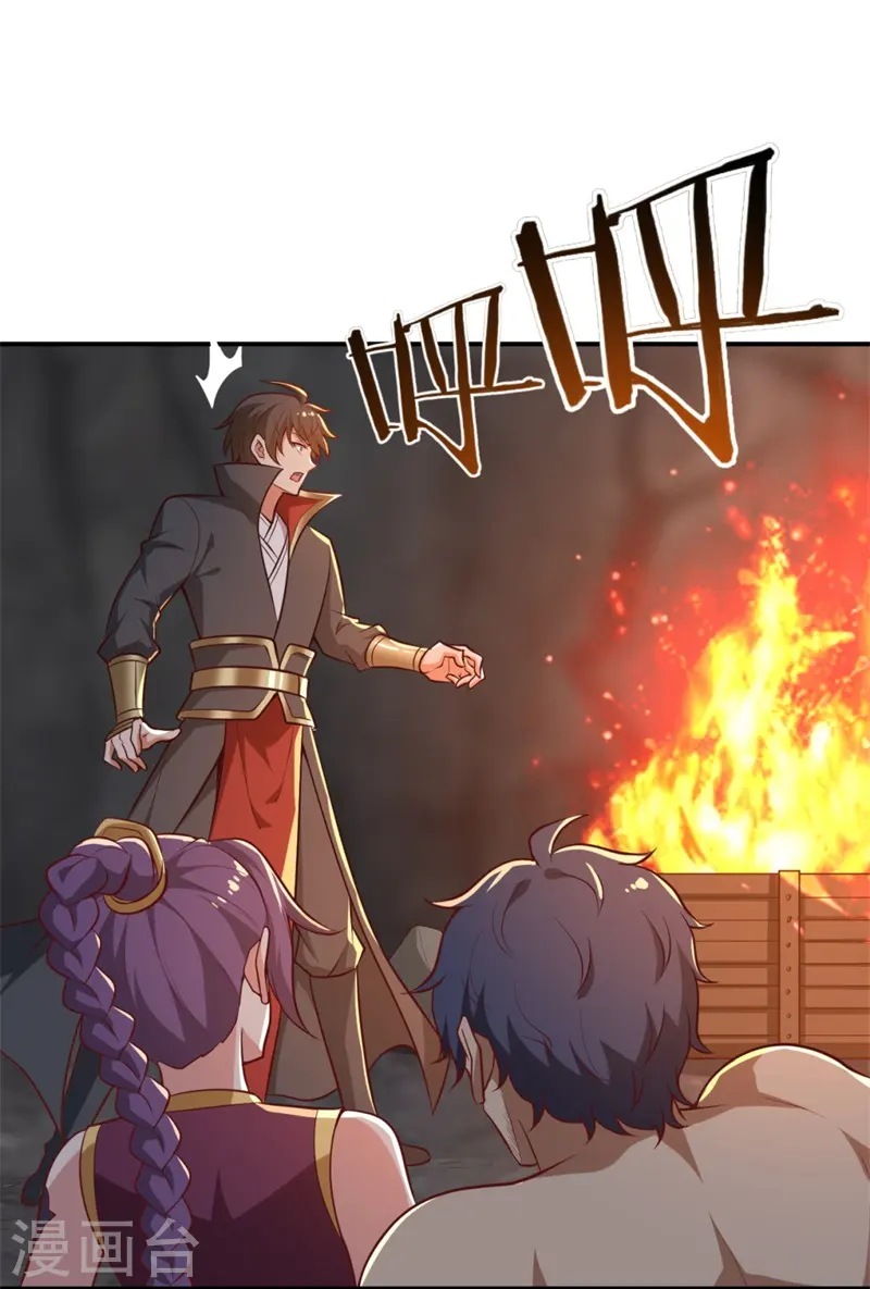 第176话 哪个烂人放火？ 第13页