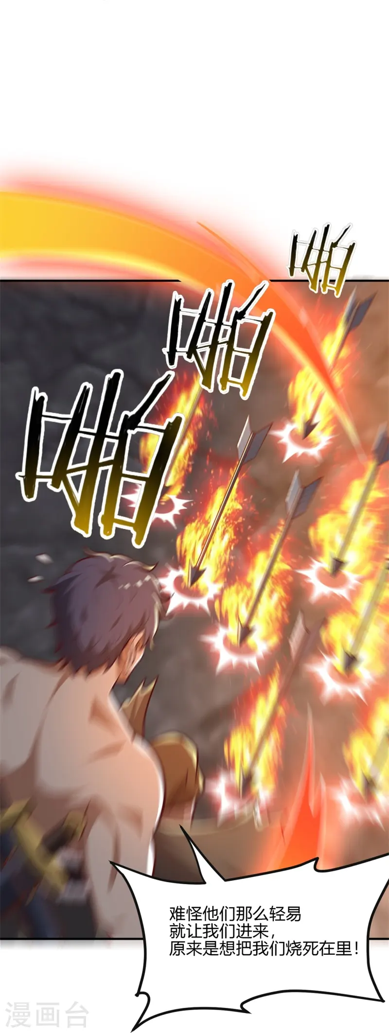 第176话 哪个烂人放火？ 第16页
