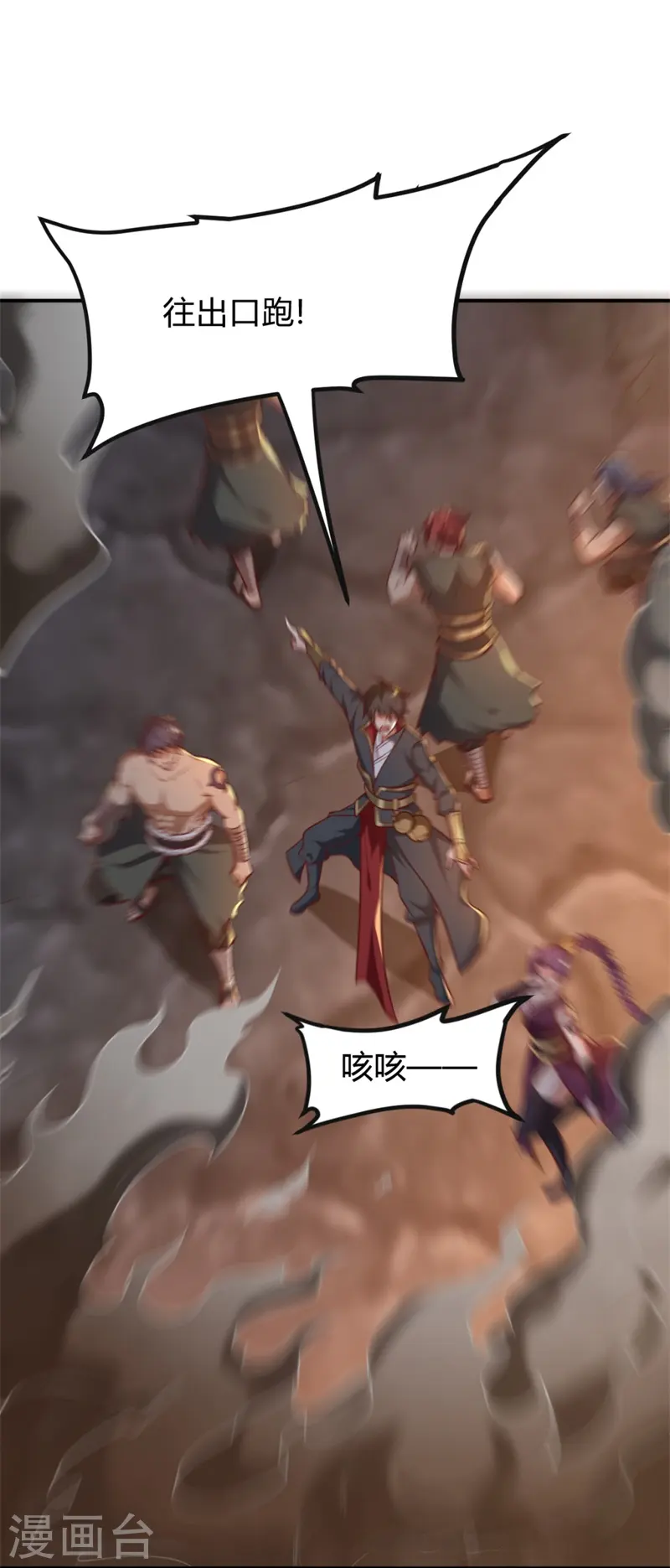第176话 哪个烂人放火？ 第17页