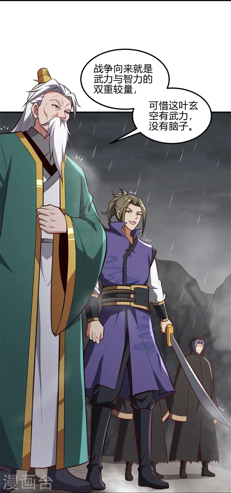 第176话 哪个烂人放火？ 第19页