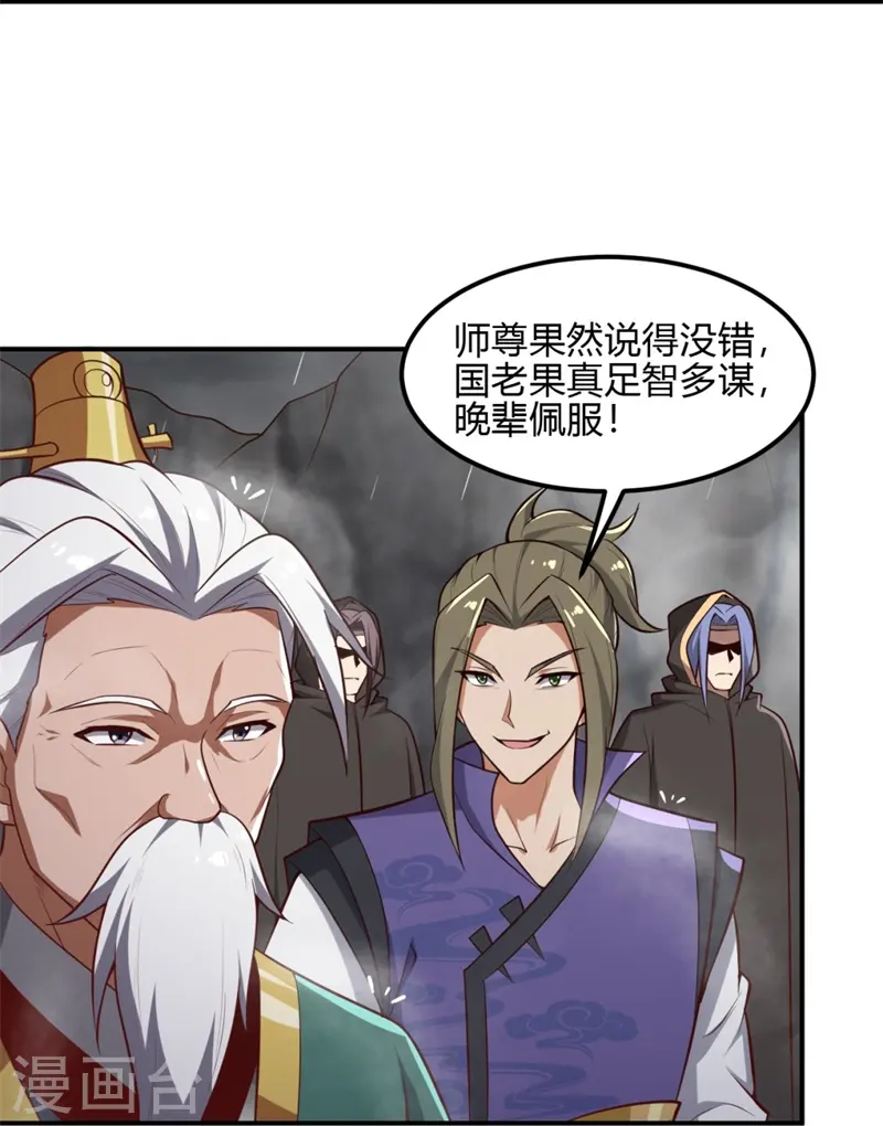 第176话 哪个烂人放火？ 第20页