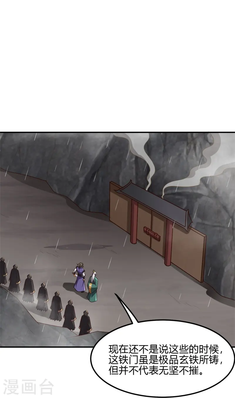 第176话 哪个烂人放火？ 第21页