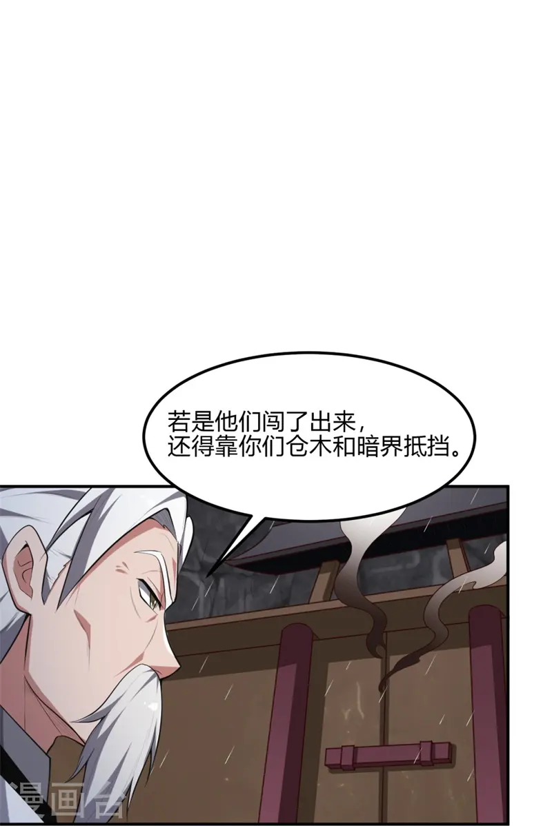 第176话 哪个烂人放火？ 第22页