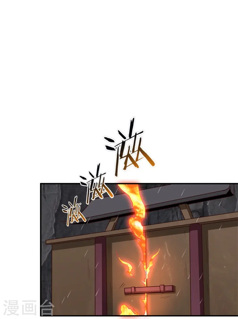 第176话 哪个烂人放火？ 第24页