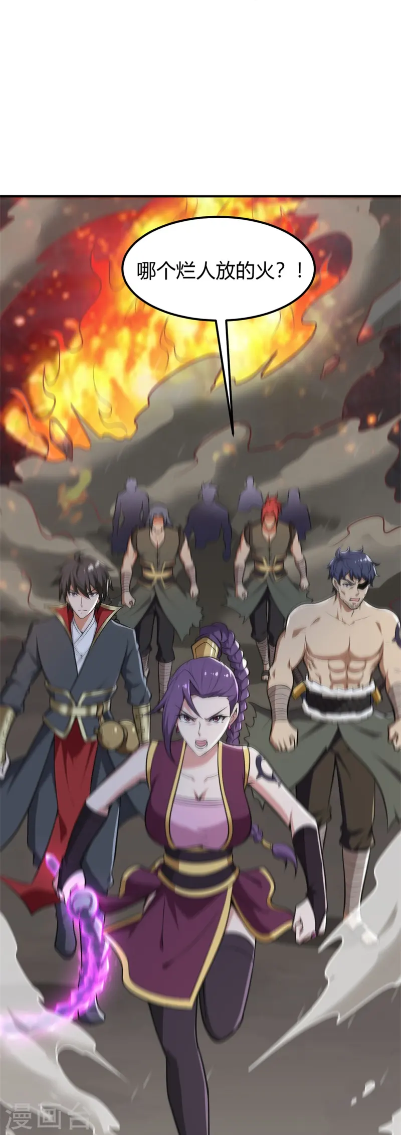 第176话 哪个烂人放火？ 第27页