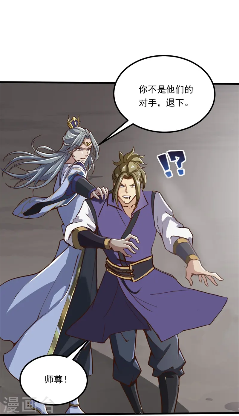 第176话 哪个烂人放火？ 第31页