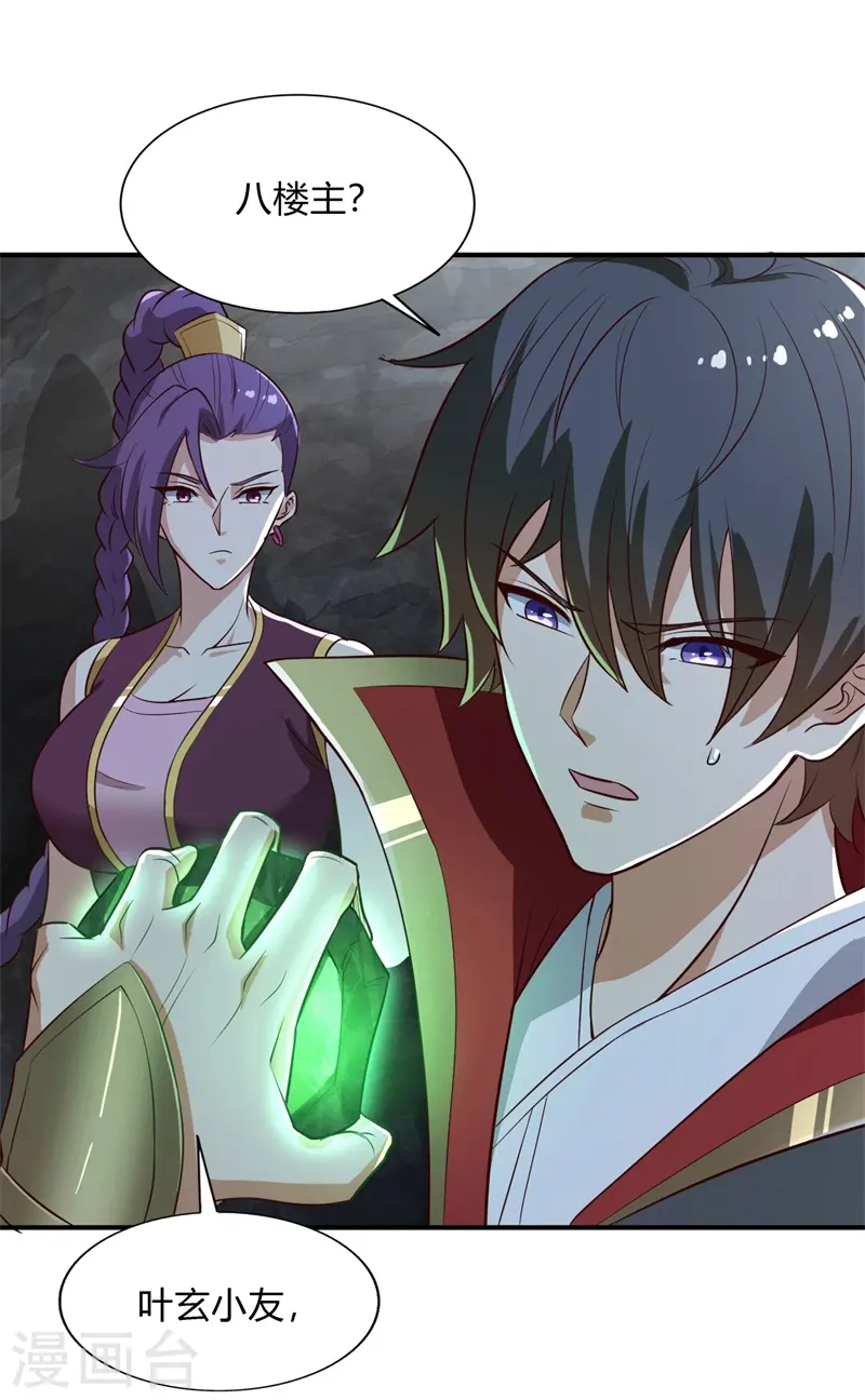 第175话 妄图侵略我姜国者，死！ 第4页