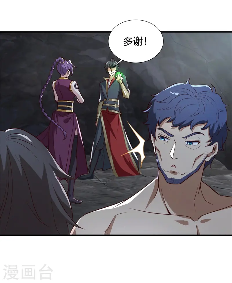 第175话 妄图侵略我姜国者，死！ 第6页