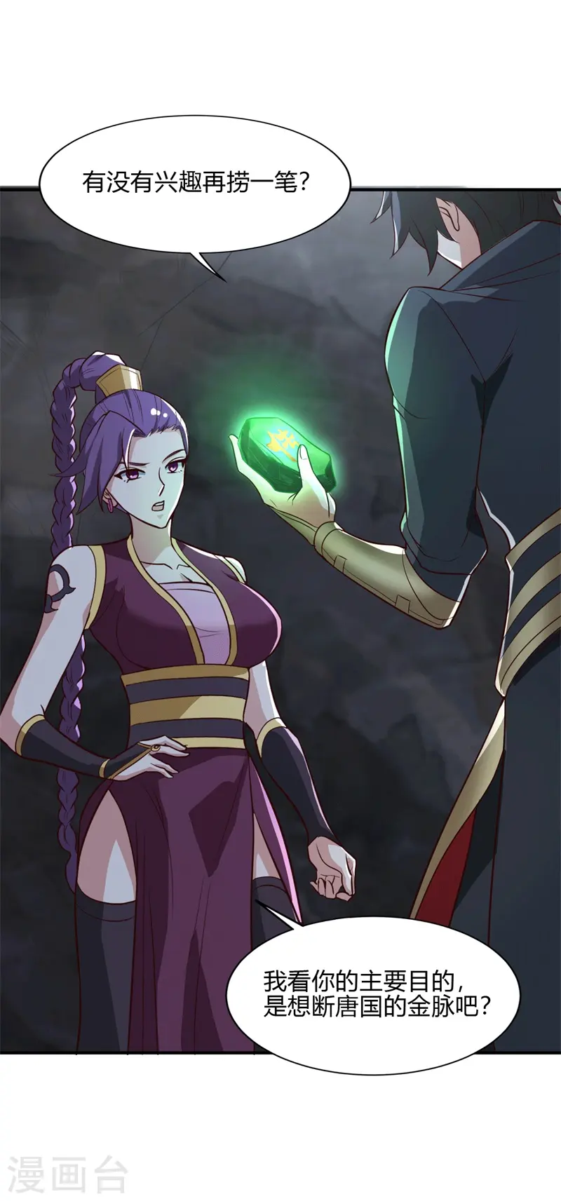 第175话 妄图侵略我姜国者，死！ 第7页