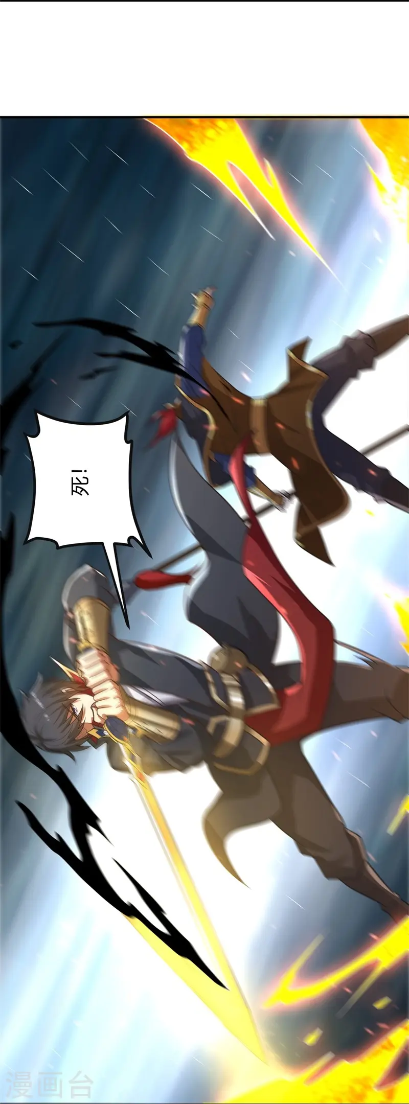 第175话 妄图侵略我姜国者，死！ 第24页