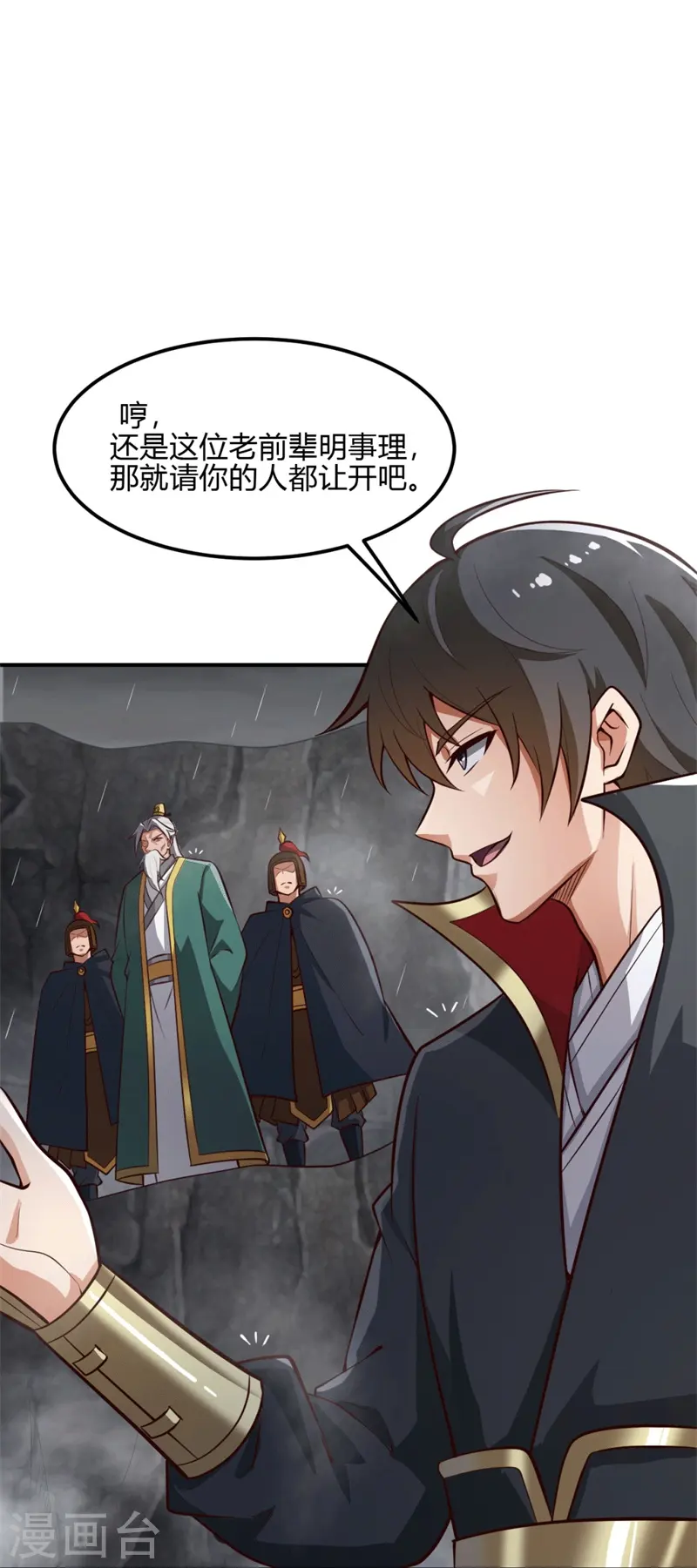 第175话 妄图侵略我姜国者，死！ 第30页