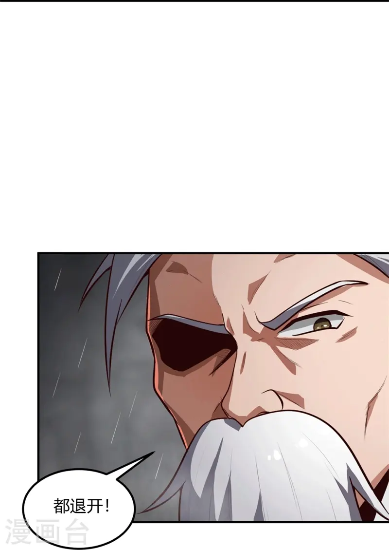 第175话 妄图侵略我姜国者，死！ 第31页