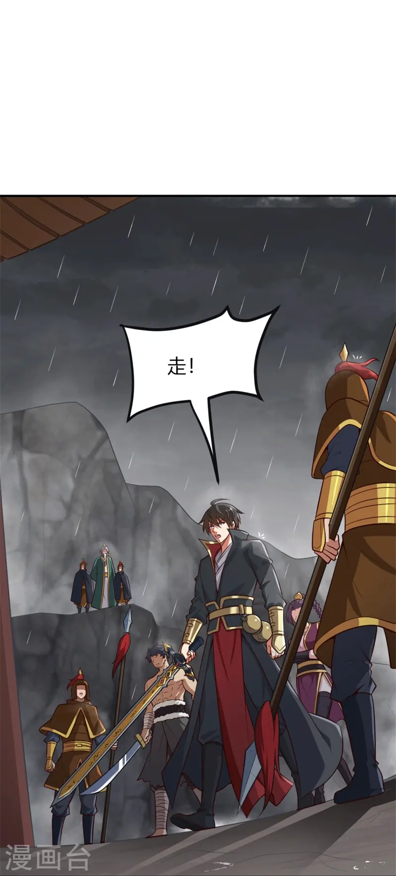 第175话 妄图侵略我姜国者，死！ 第33页