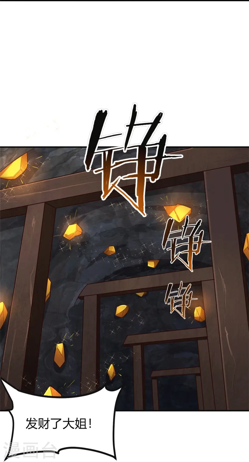 第175话 妄图侵略我姜国者，死！ 第34页
