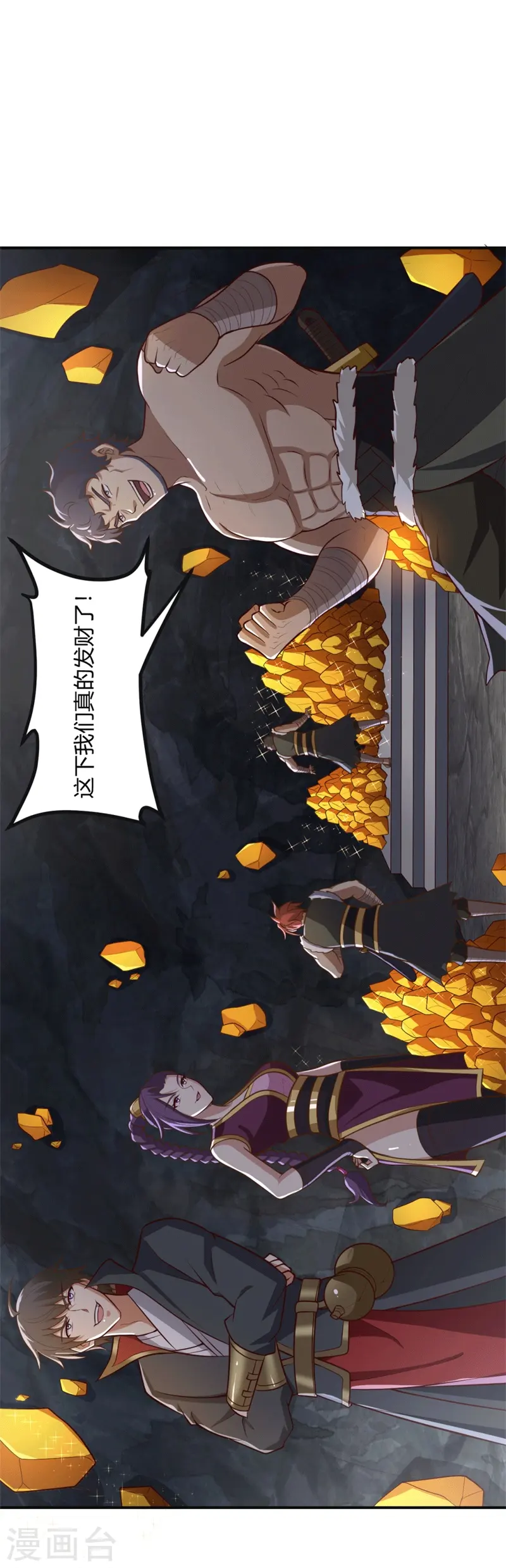 第175话 妄图侵略我姜国者，死！ 第35页