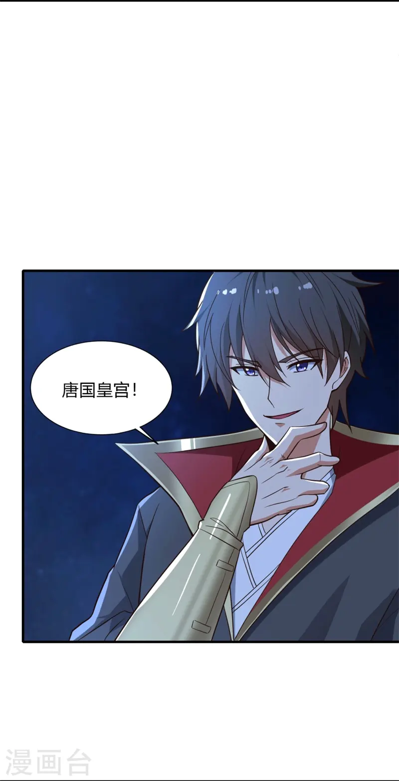 第174话 愉快的打劫去！ 第4页