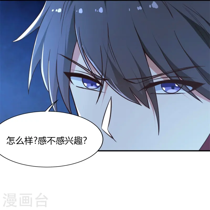 第174话 愉快的打劫去！ 第5页