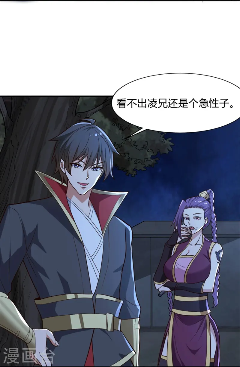 第174话 愉快的打劫去！ 第10页