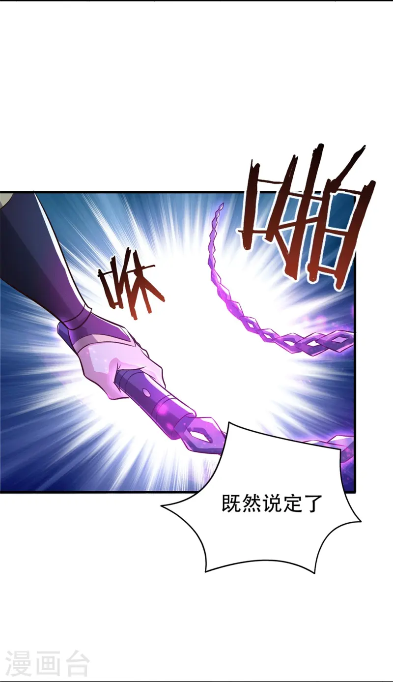 第174话 愉快的打劫去！ 第11页