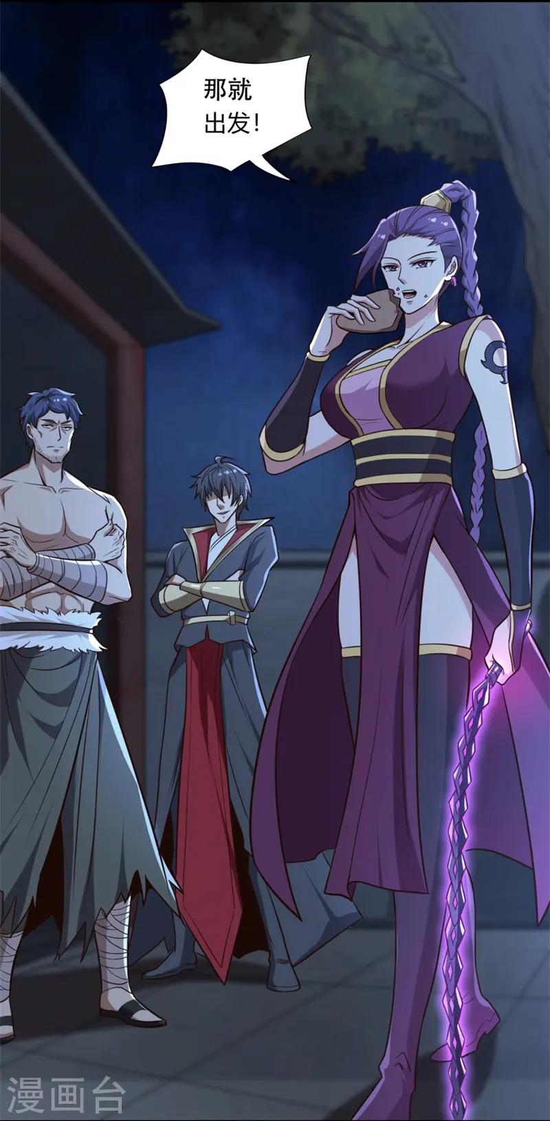 第174话 愉快的打劫去！ 第12页
